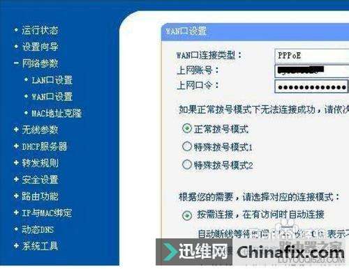有线路由器怎么安装设置