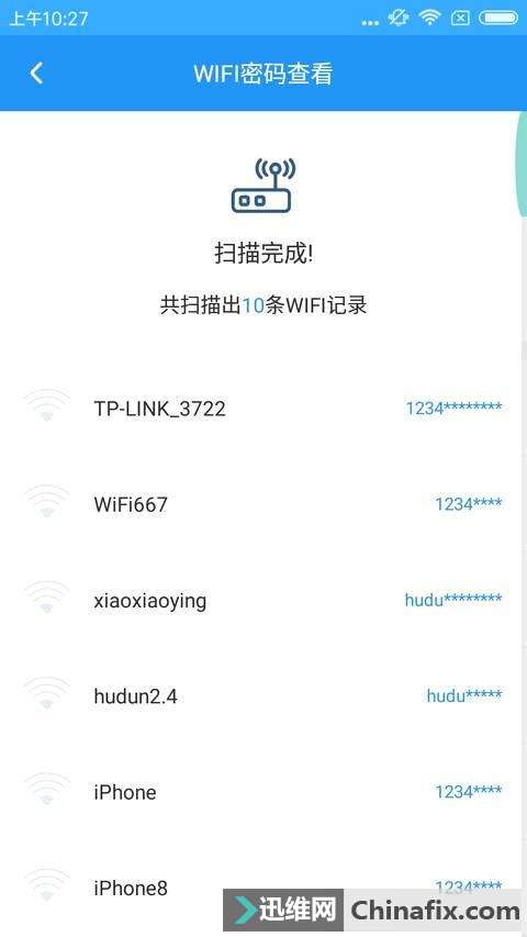 怎么用手 机查看WiFi密码