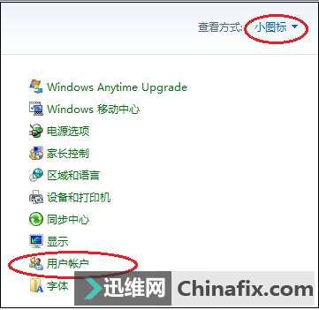 怎么设置电脑开机密码?
