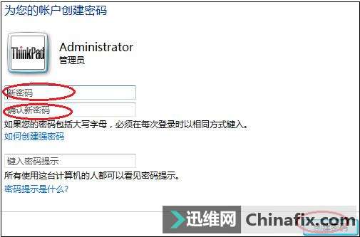 怎么设置电脑开机密码?