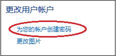 怎么设置电脑开机密码?