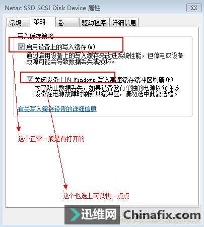 赶紧打开固态硬盘的启动写入缓存设置,让硬盘性能还能有所提升!