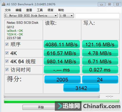 赶紧打开固态硬盘的启动写入缓存设置,让硬盘性能还能有所提升!