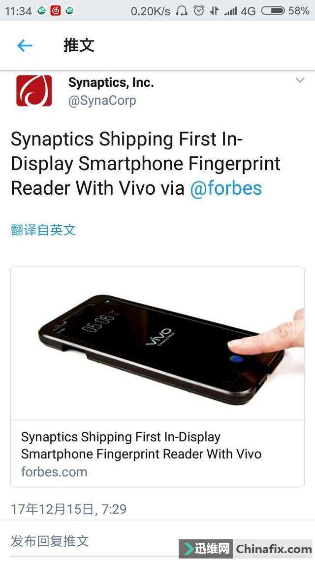 vivo正式宣告全球首发屏下指纹解锁,开启指纹解锁新纪元!