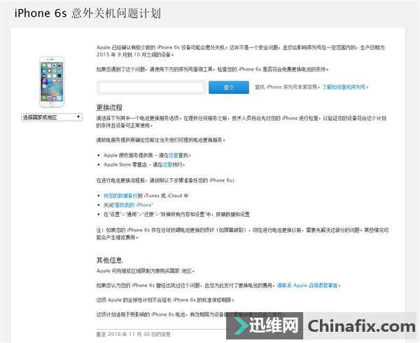 ƻ��������iPhone 6S������Ǯ�ٻ����