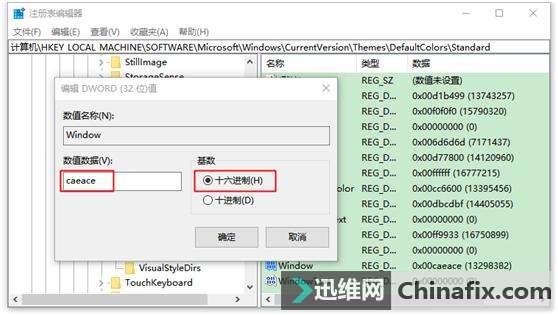 Win10系统更改窗口颜色教程,新手也能学会的办公技巧!