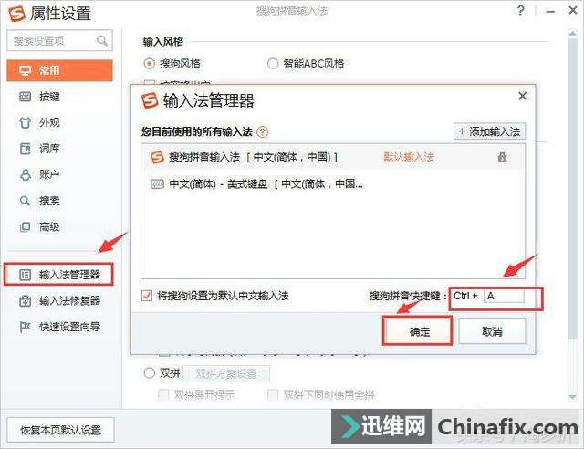 Win7系统Ctrl+A键不能用怎么办?