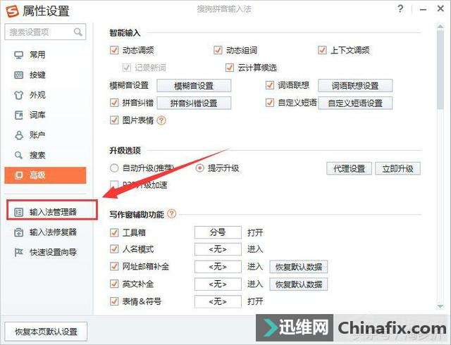 Win7系统Ctrl+A键不能用怎么办?