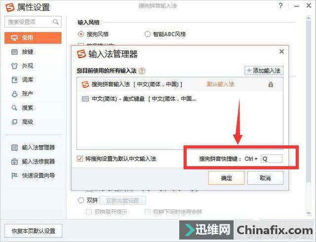 Win7系统Ctrl+A键不能用怎么办?