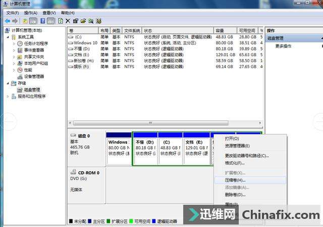 分区太少,试试这招一分钟搞定分区不够用的问题