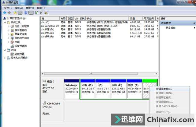 分区太少,试试这招一分钟搞定分区不够用的问题