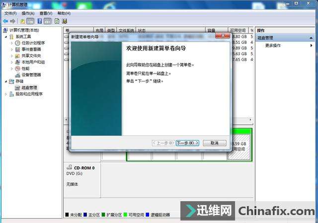 分区太少,试试这招一分钟搞定分区不够用的问题