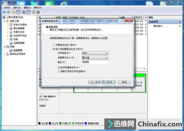 分区太少,试试这招一分钟搞定分区不够用的问题