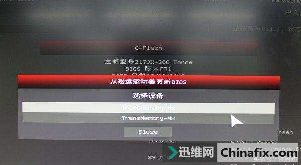 主板bios升级总是失败?可能在这些方面犯了错误!