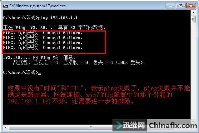 Win 7ϵͳ 192.168.1.1򲻿ô