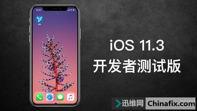 ƻiOS 11.3߲湫 Щ仯