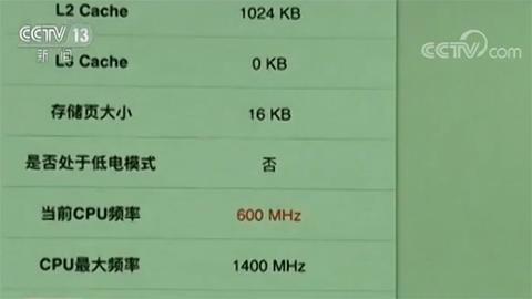 原来这都是套路!央视曝光旧iPhone换电池后依然卡慢无比!