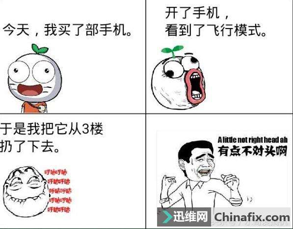 高通华为的飞行模式专利有分别 看看你是哪种?