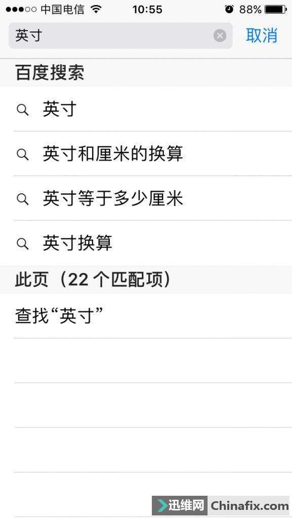 iPhone手机这22个不为人知的小功能