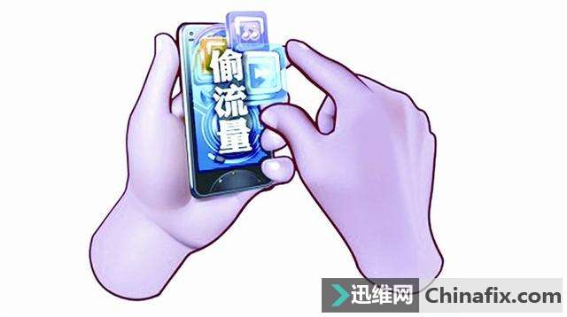 关闭移动数据运用无线WiFi,还被扣流量?小心这个坑!