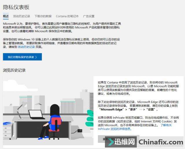 彻底清除Win10隐私数据 这个方式最简单粗暴