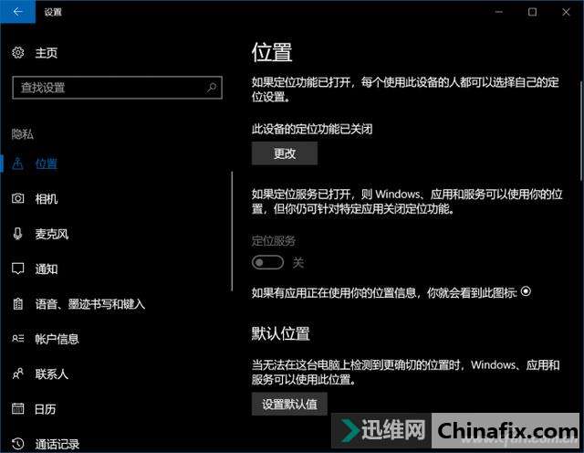 彻底清除Win10隐私数据 这个方式最简单粗暴