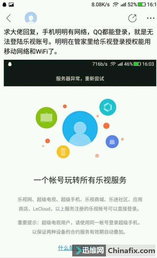 乐视手机的用户注意了,你这个操作能毁了你的绝版手机
