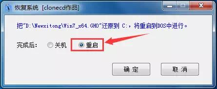 不用u盘,简易电脑系统安装