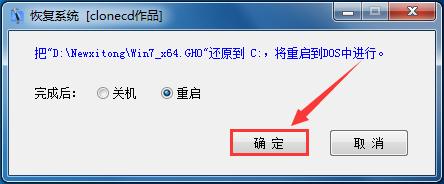 不用u盘,简易电脑系统安装
