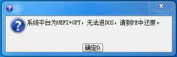 不用u盘,简易电脑系统安装
