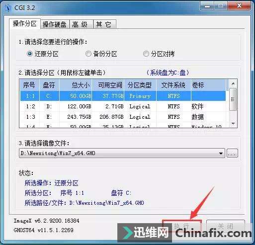 不用u盘,简易电脑系统安装