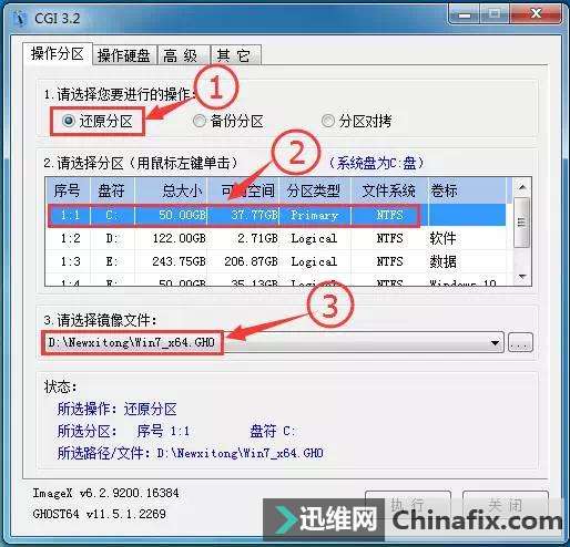 不用u盘,简易电脑系统安装