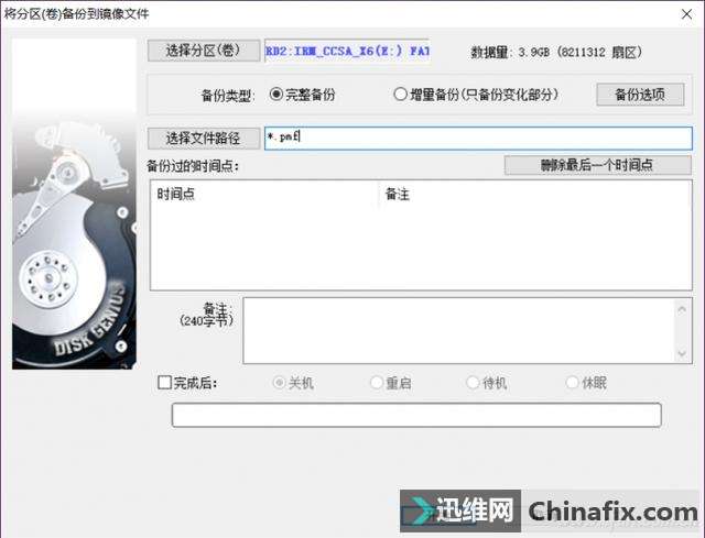 U盘一分为二?系统储存两不误的方式来了