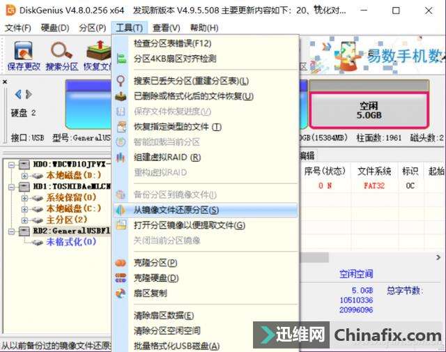 U盘一分为二?系统储存两不误的方式来了