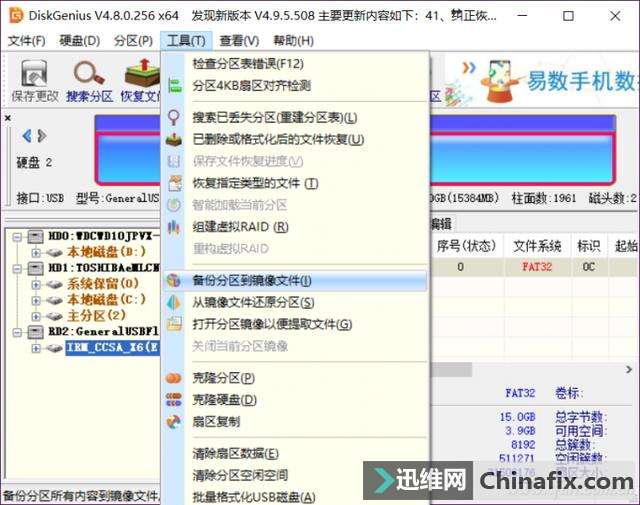 U盘一分为二?系统储存两不误的方式来了