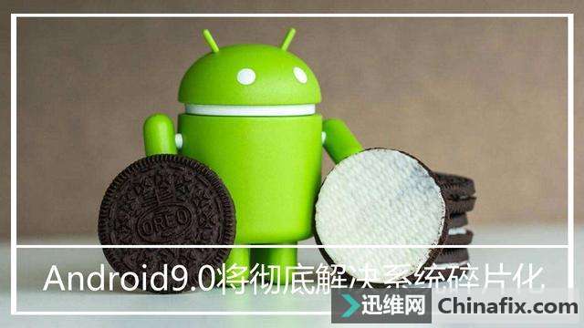 ׿ϵͳƬõ㶨ûֱӸµAndroid 9.0