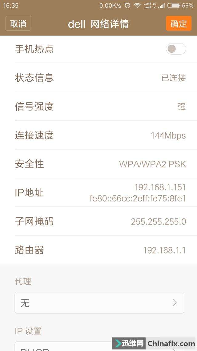 用手机设置无线路由器