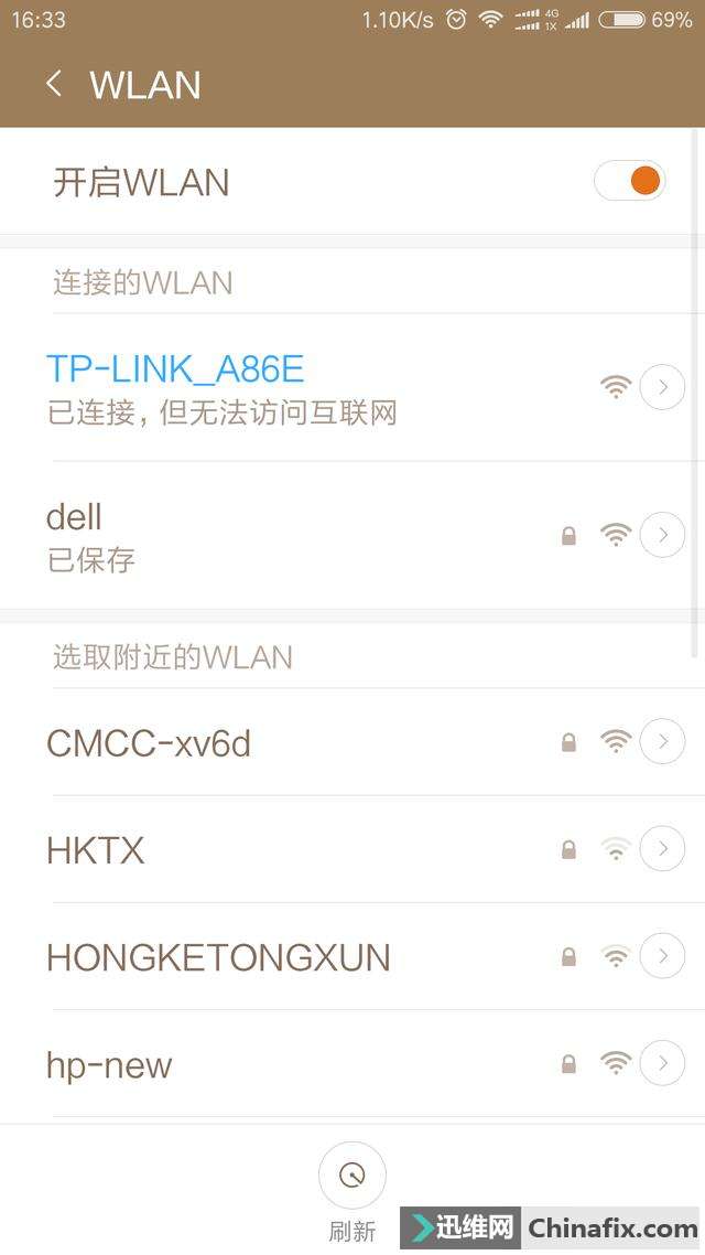 用手机设置无线路由器