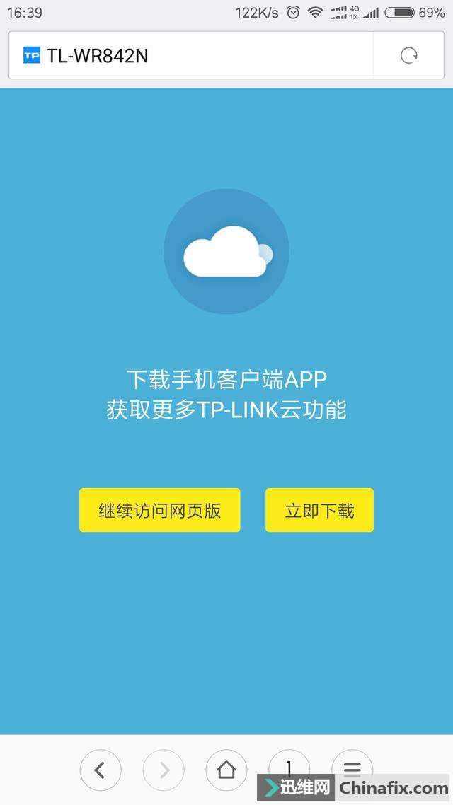 用手机设置无线路由器