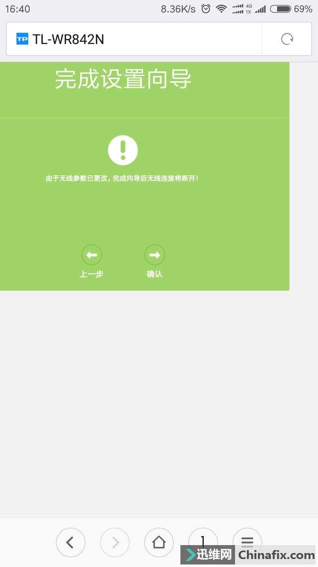 用手机设置无线路由器