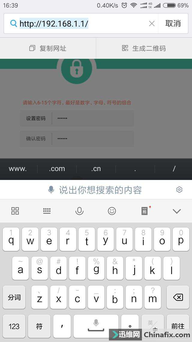 用手机设置无线路由器