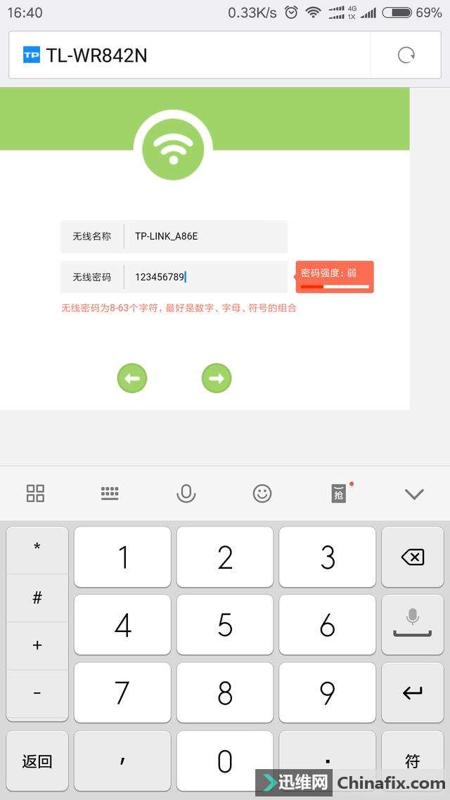 用手机设置无线路由器