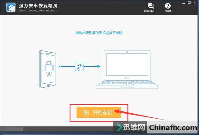 微信聊天记录在已经删除的情况下怎么找回?安卓手机数据恢复教程
