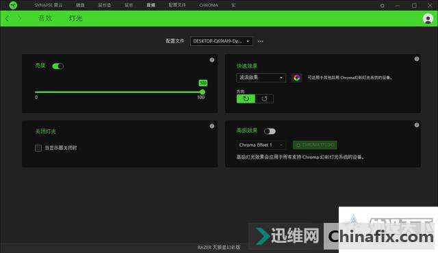 雷蛇天狼星幻彩版音箱测评:吃鸡效果极佳