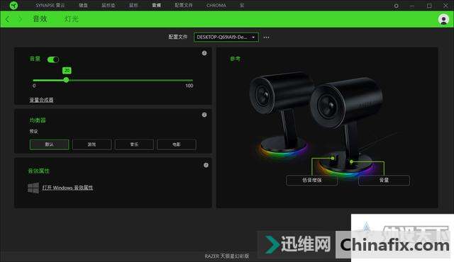 雷蛇天狼星幻彩版音箱测评:吃鸡效果极佳