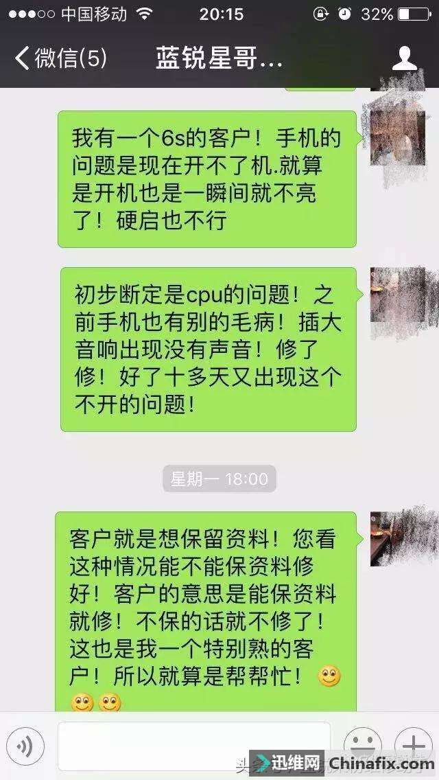 iPhone6s cpu 问题导致不显示如何微创修复。