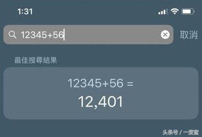 10个鲜为人知的iPhone实用技巧 全知道的算我输!