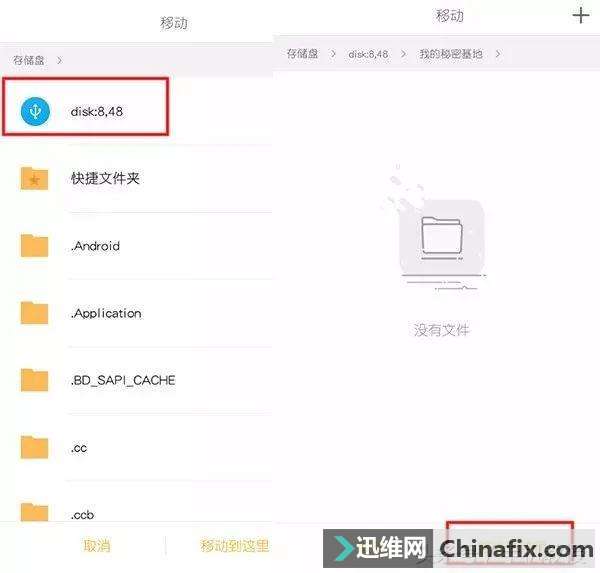 备份手机照片到U盘、内存卡,不靠电脑这样操作一招搞定!