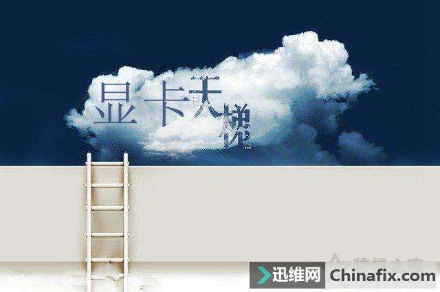 桌面显卡天梯图2018年最新4月-5月版 秒懂台式