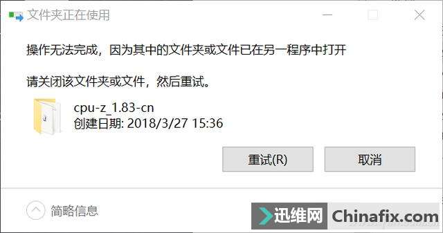 惊了!现在竟然还有人用重新启动大法搞定删不掉的文件?